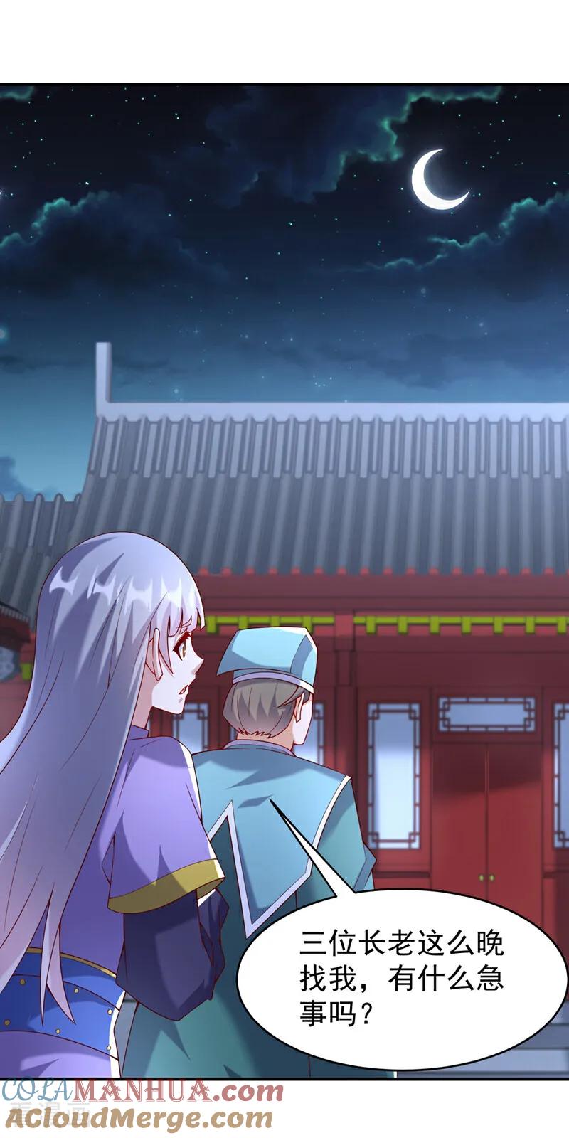 武逆 第355话 地狱杀手真面目 第13页