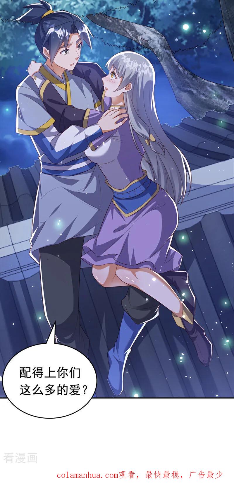 武逆 第355话 地狱杀手真面目 第30页