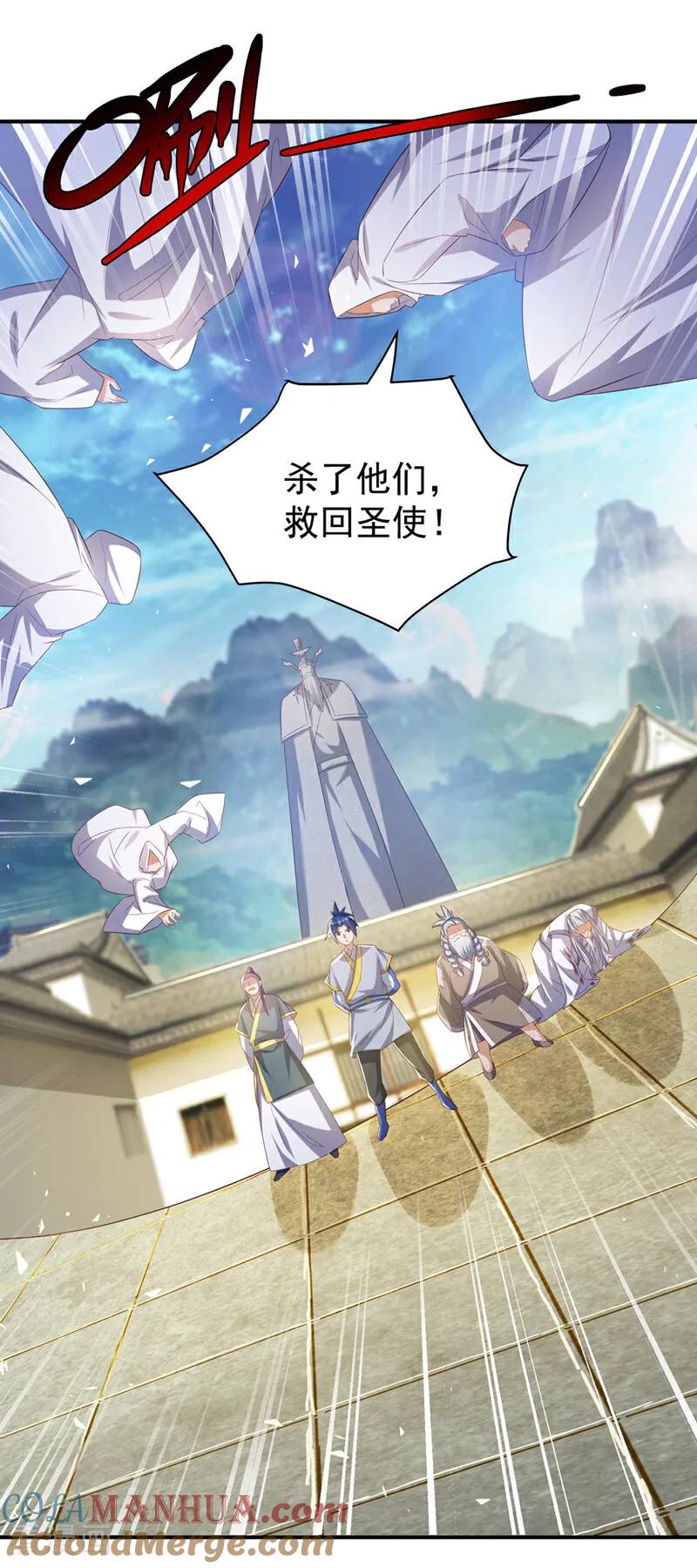 武逆 第355话 地狱杀手真面目 第3页