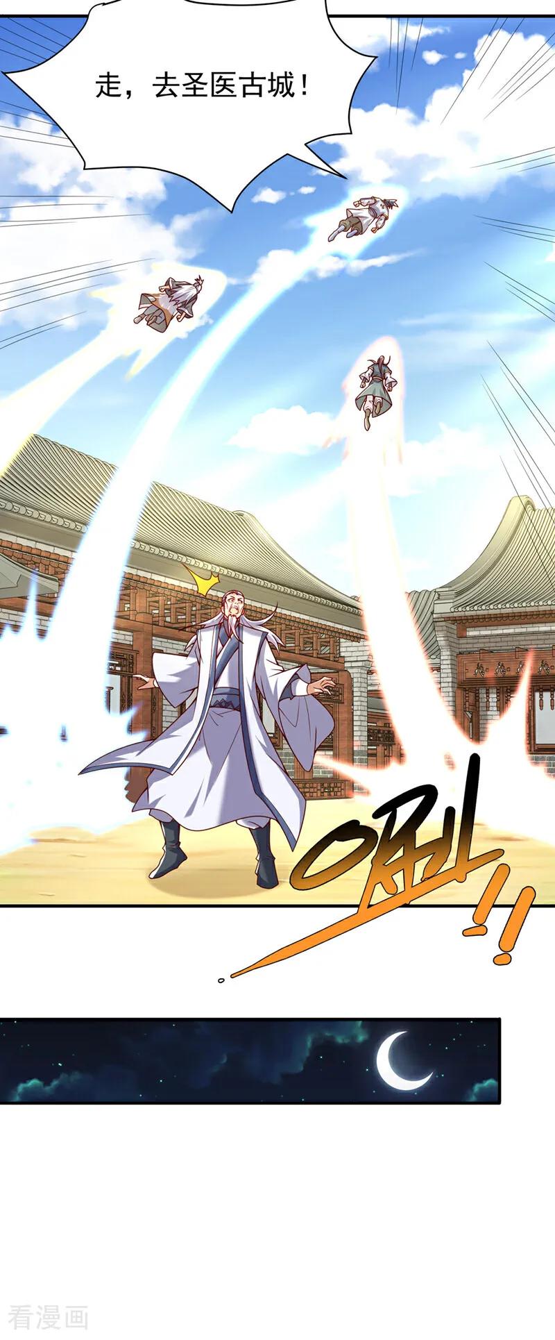 武逆 第355话 地狱杀手真面目 第12页