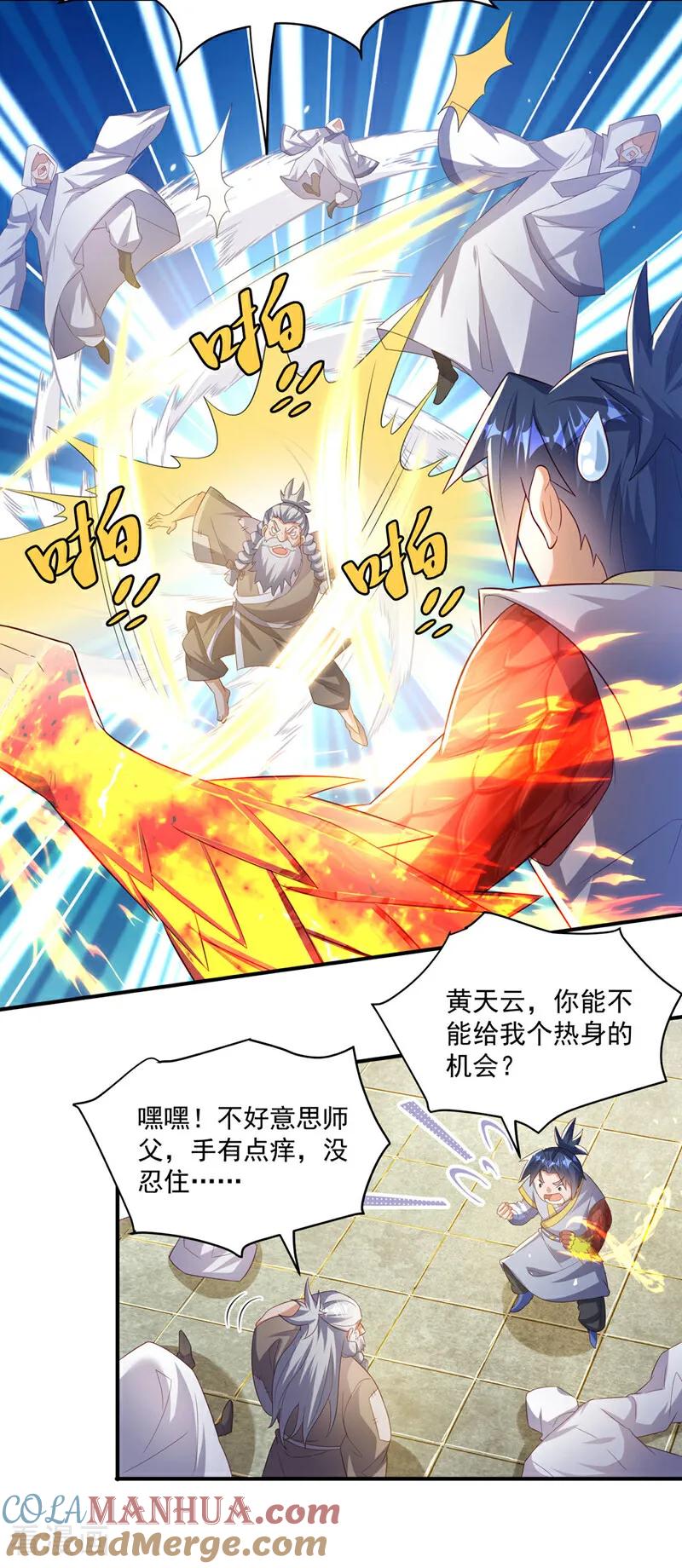 武逆 第355话 地狱杀手真面目 第5页