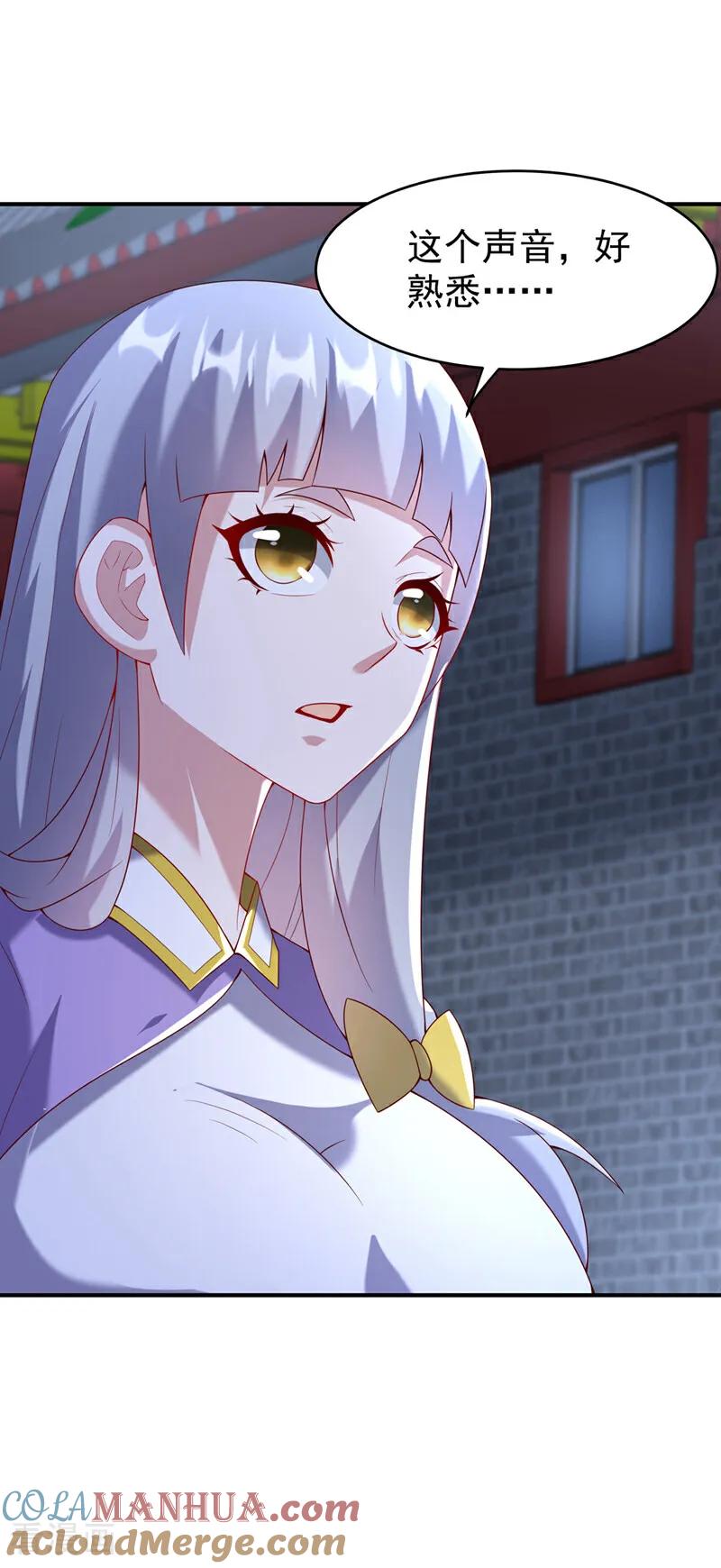 武逆 第355话 地狱杀手真面目 第15页
