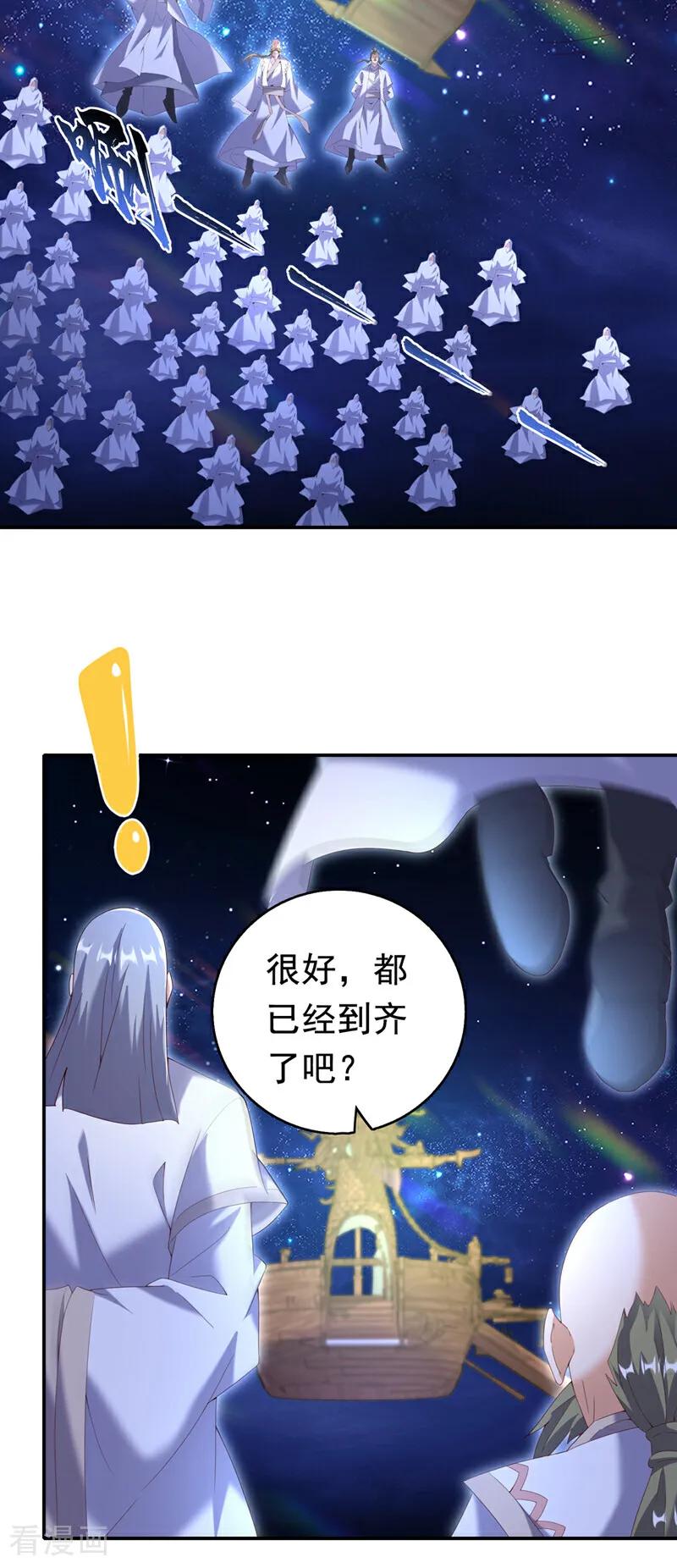 武逆 第356话 让雨凝陪着你 第10页