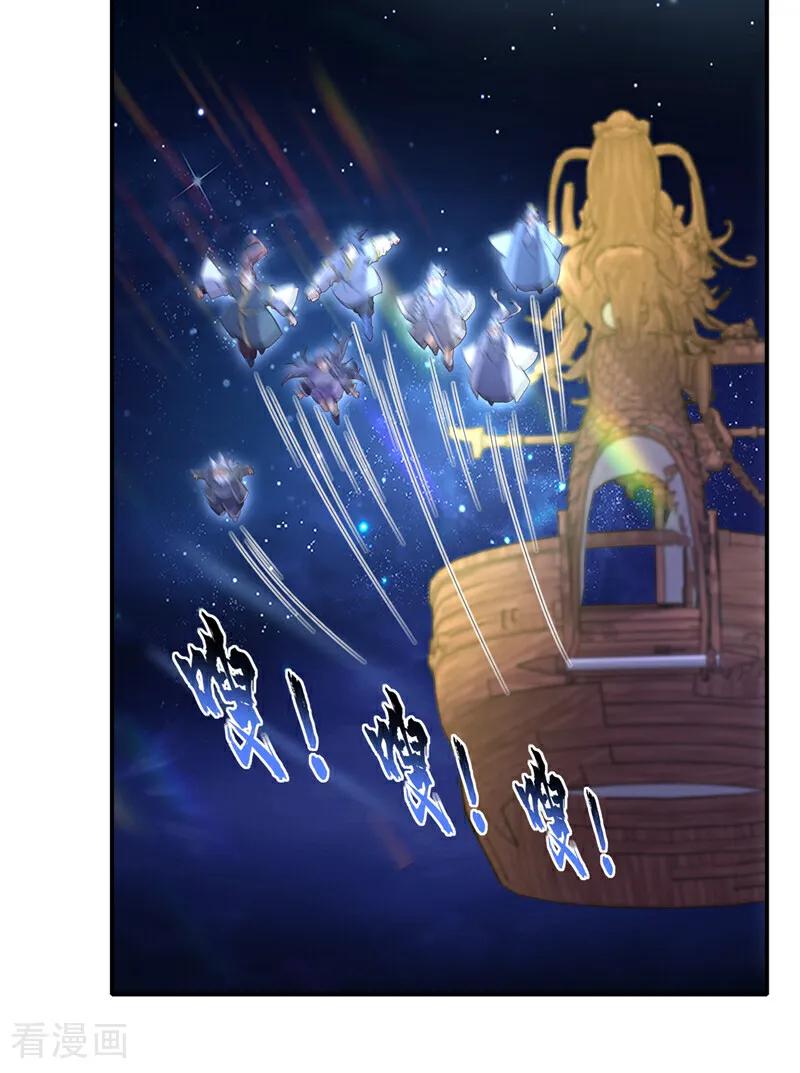 武逆 第356话 让雨凝陪着你 第12页