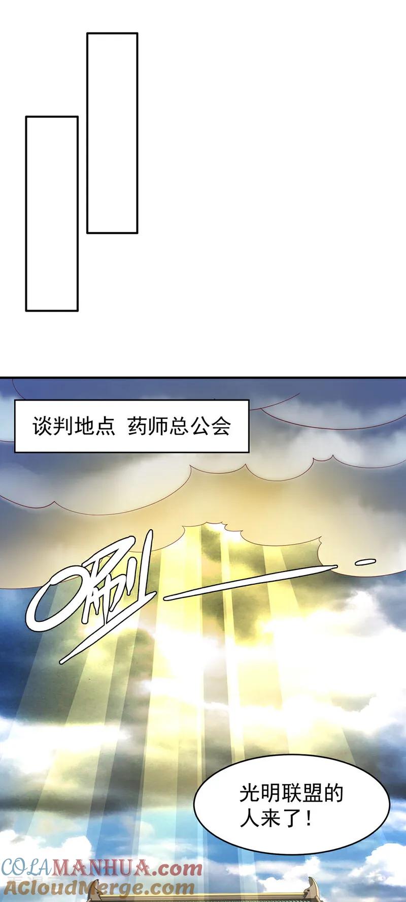 武逆 第356话 让雨凝陪着你 第25页