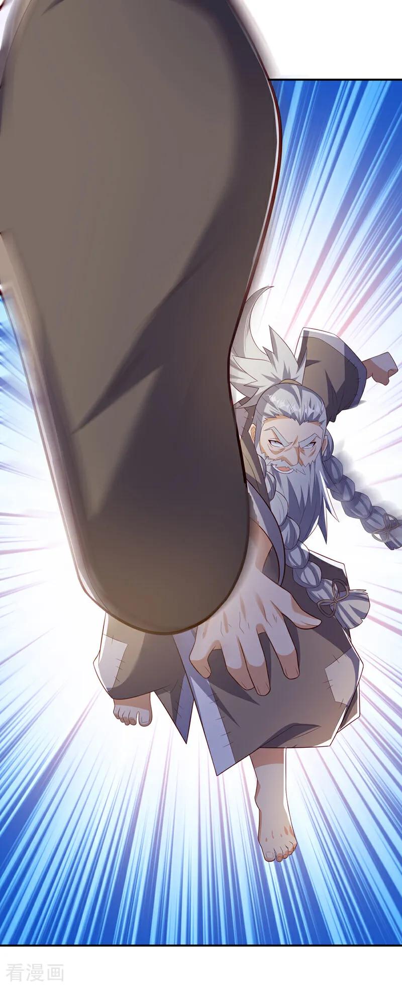 武逆 第356话 让雨凝陪着你 第20页