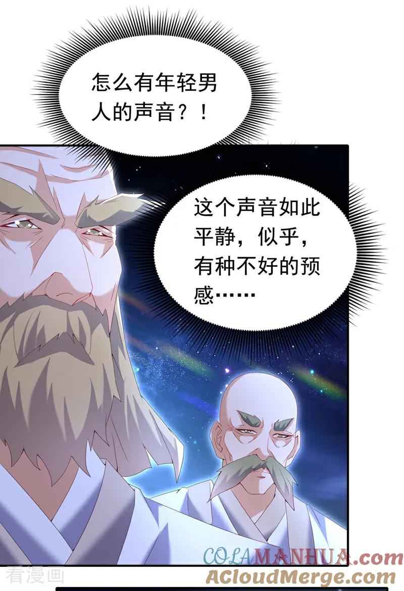 武逆 第356话 让雨凝陪着你 第11页