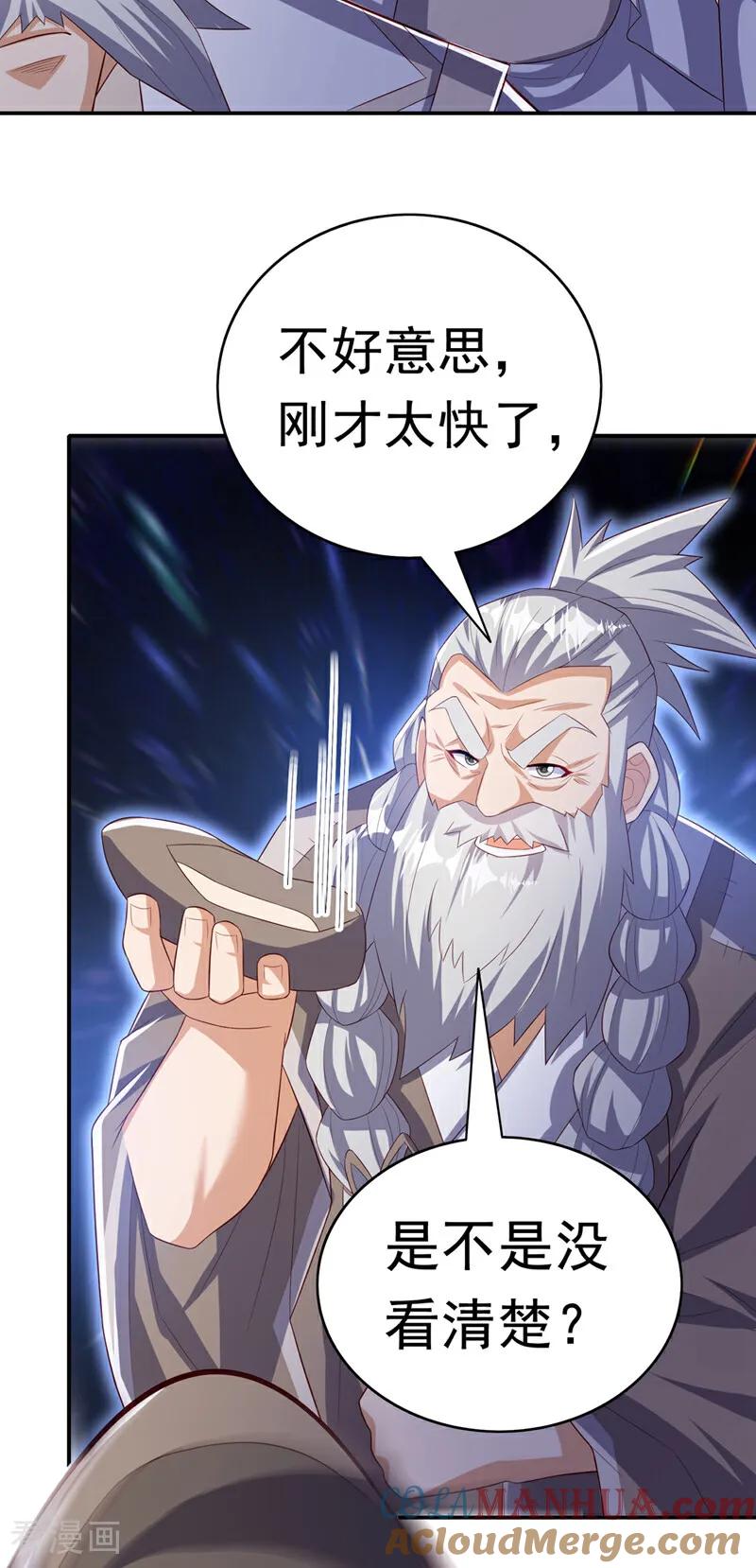 武逆 第356话 让雨凝陪着你 第19页