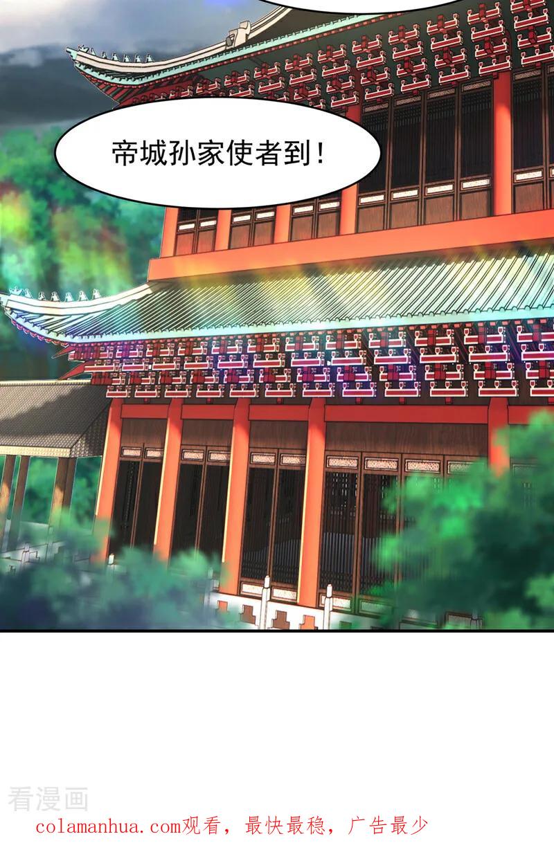 武逆 第356话 让雨凝陪着你 第30页