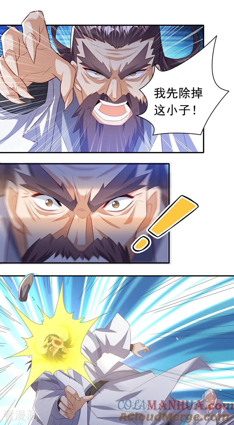 武逆 第356话 让雨凝陪着你 第17页