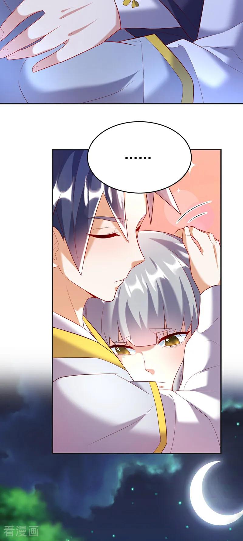 武逆 第356话 让雨凝陪着你 第2页
