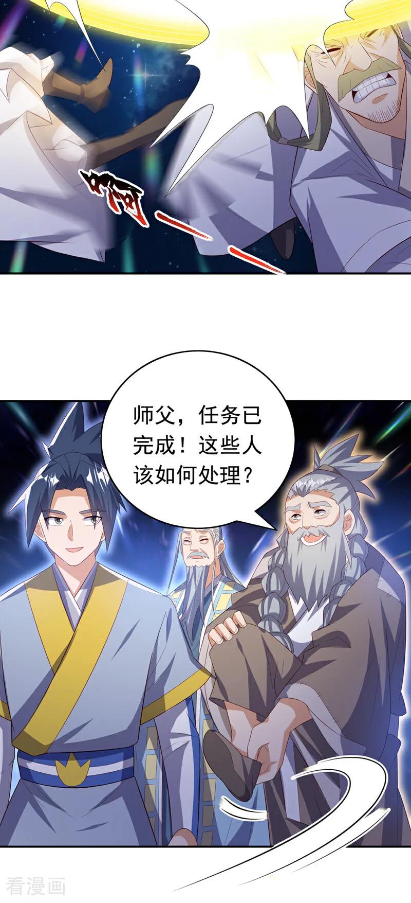 武逆 第356话 让雨凝陪着你 第22页