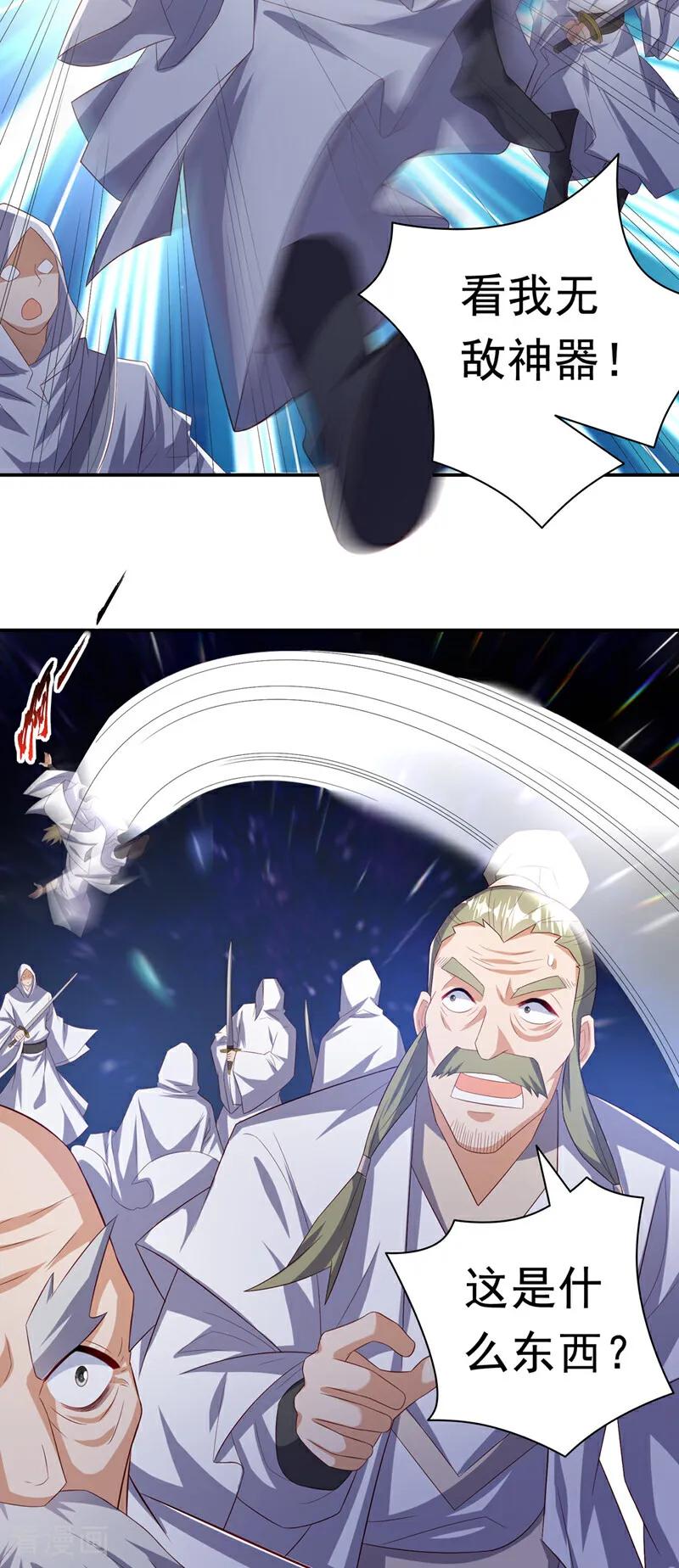 武逆 第356话 让雨凝陪着你 第18页