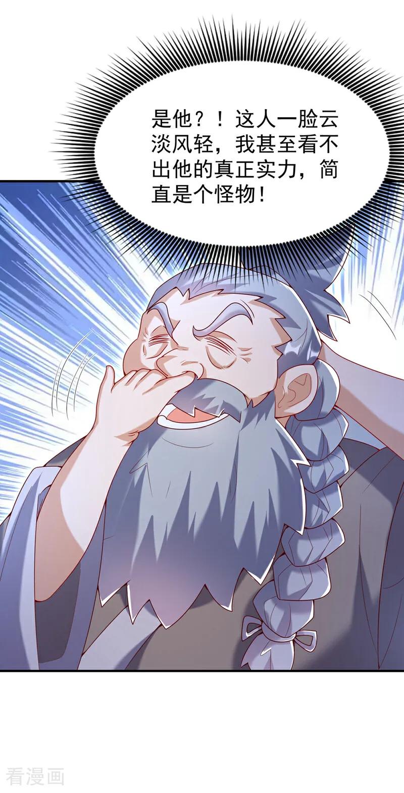 武逆 第357话 开始谈判吧！ 第20页