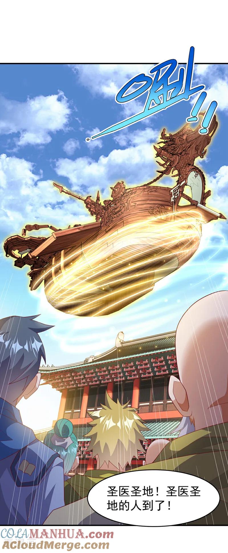 武逆 第357话 开始谈判吧！ 第5页