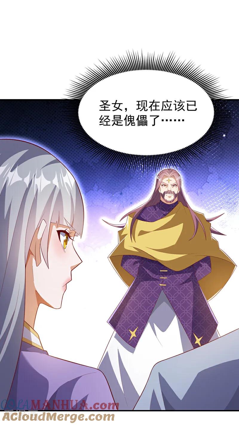 武逆 第357话 开始谈判吧！ 第9页