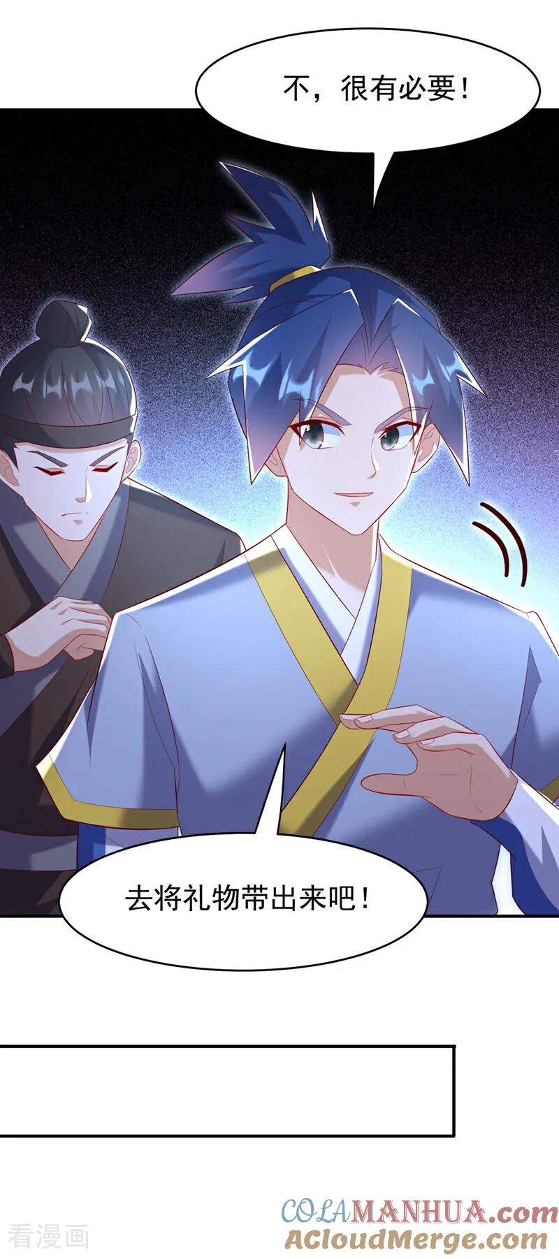 武逆 第357话 开始谈判吧！ 第15页