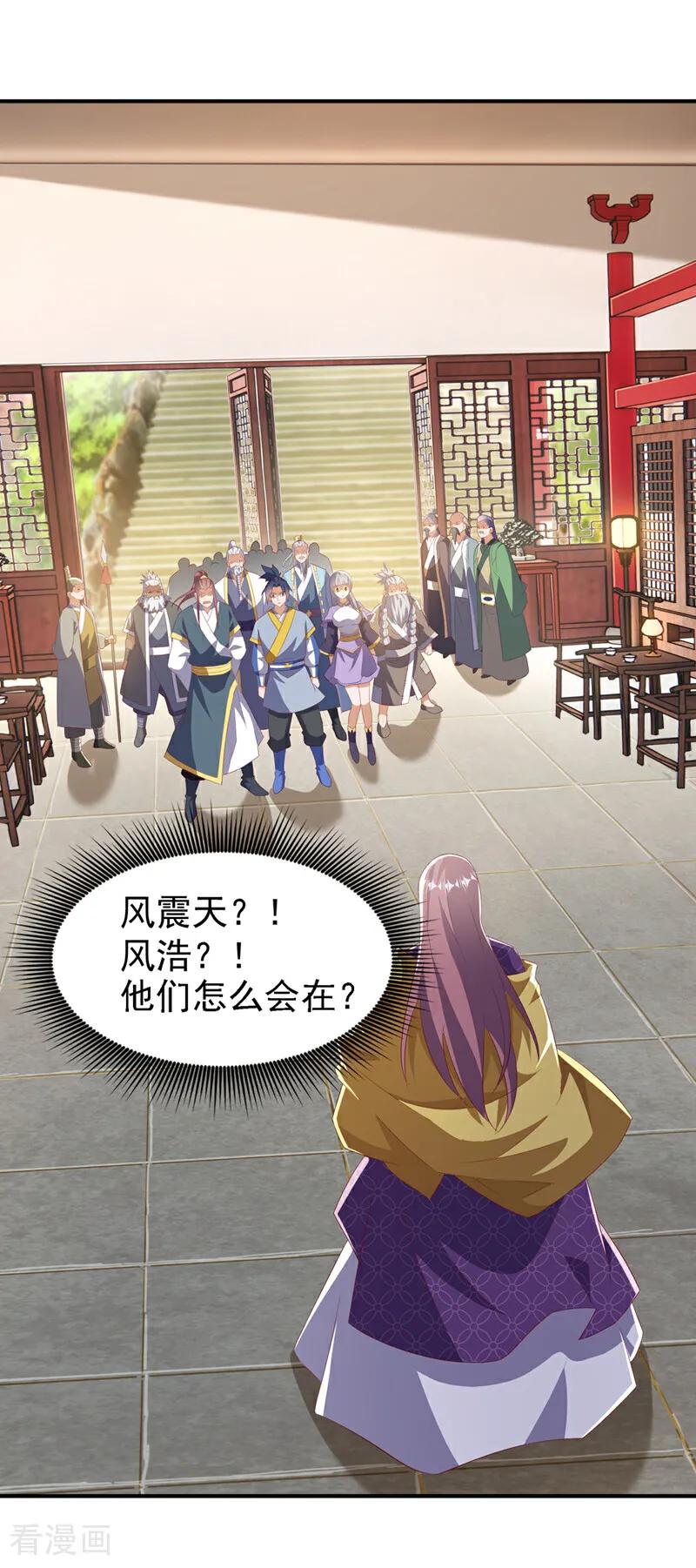 武逆 第357话 开始谈判吧！ 第8页
