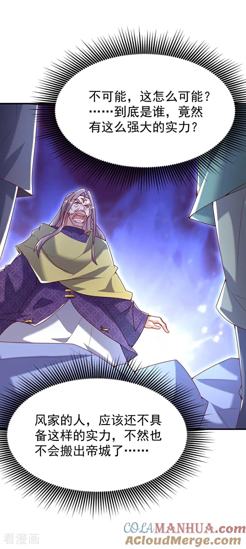 武逆 第357话 开始谈判吧！ 第19页