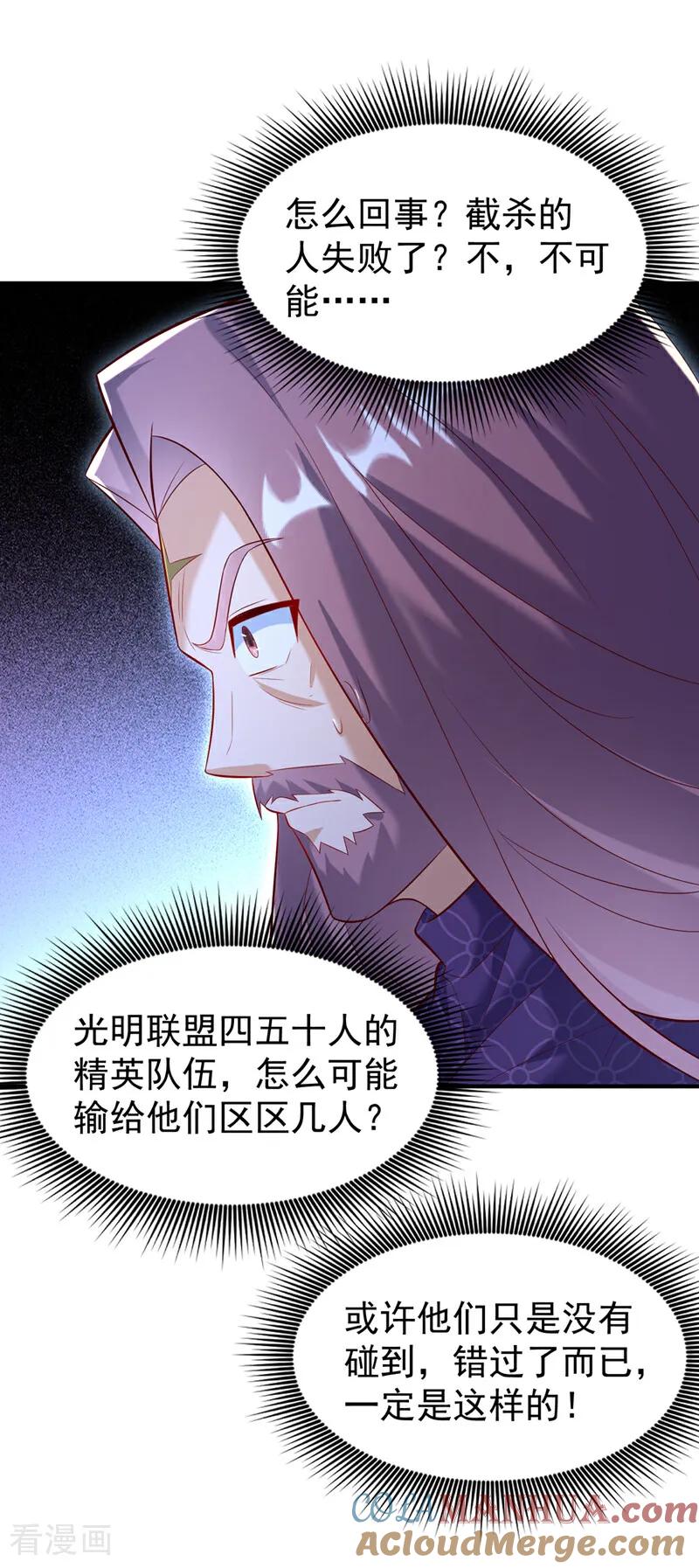 武逆 第357话 开始谈判吧！ 第11页