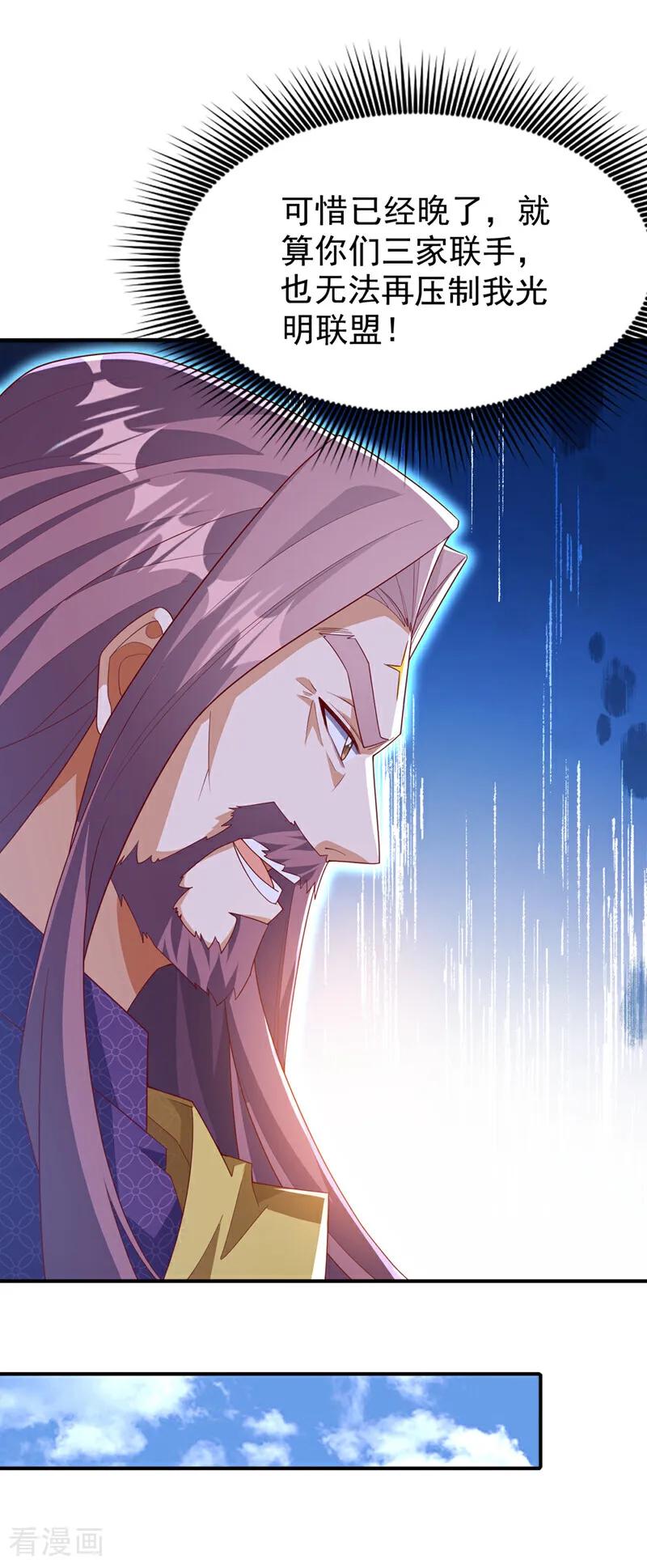 武逆 第357话 开始谈判吧！ 第4页