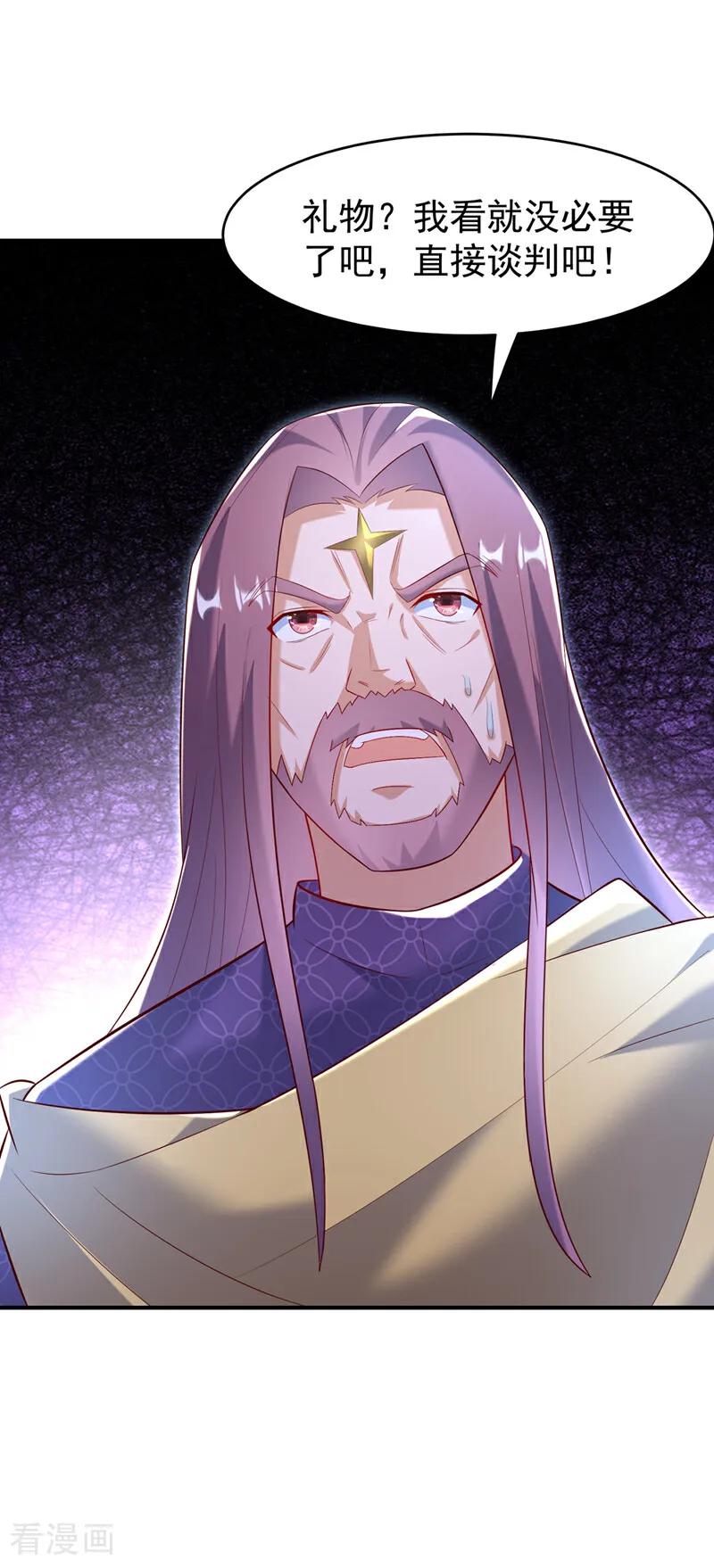 武逆 第357话 开始谈判吧！ 第14页