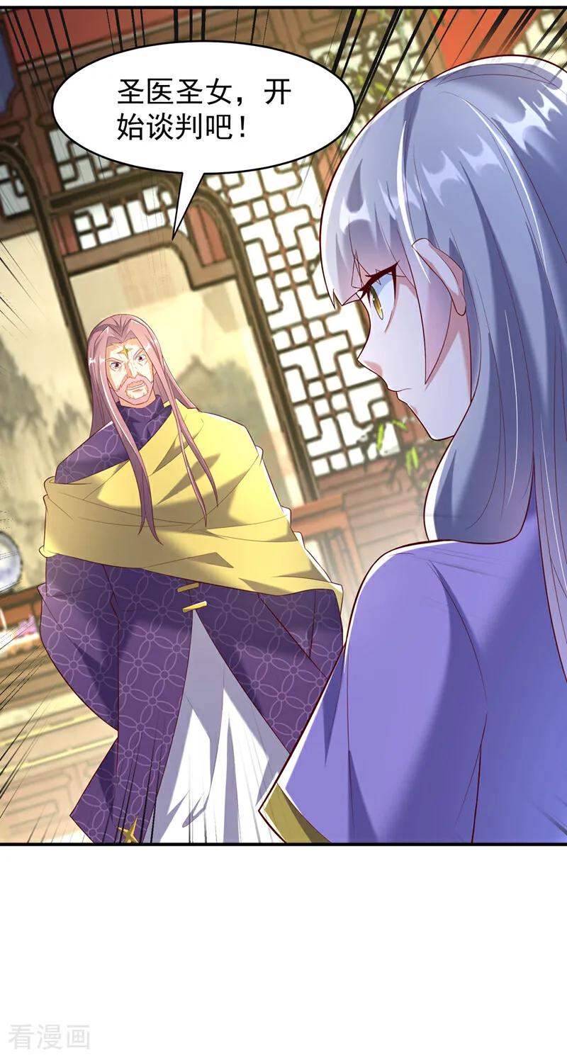 武逆 第357话 开始谈判吧！ 第12页