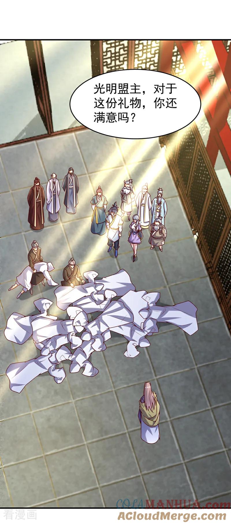 武逆 第357话 开始谈判吧！ 第17页