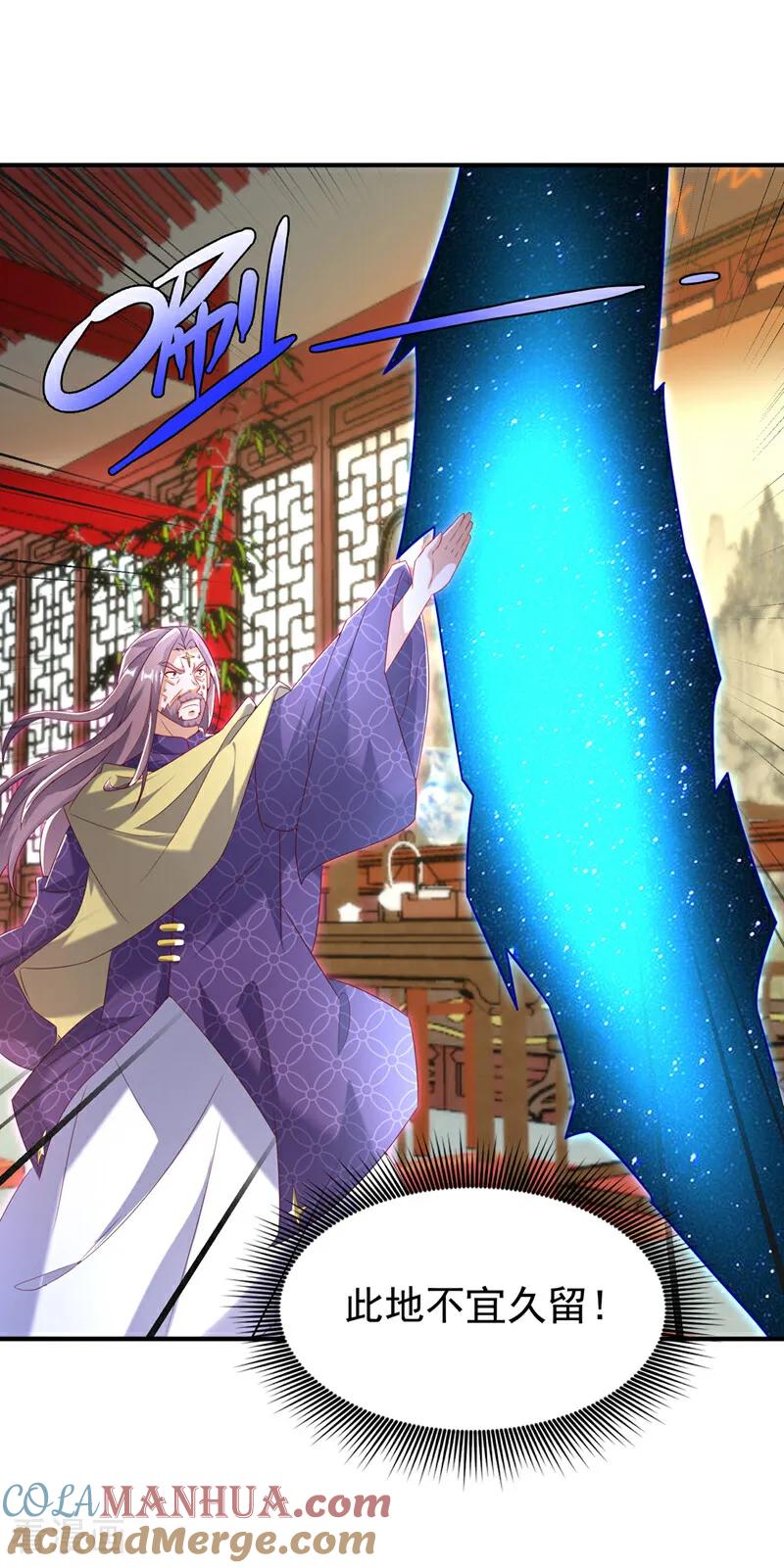 武逆 第357话 开始谈判吧！ 第21页