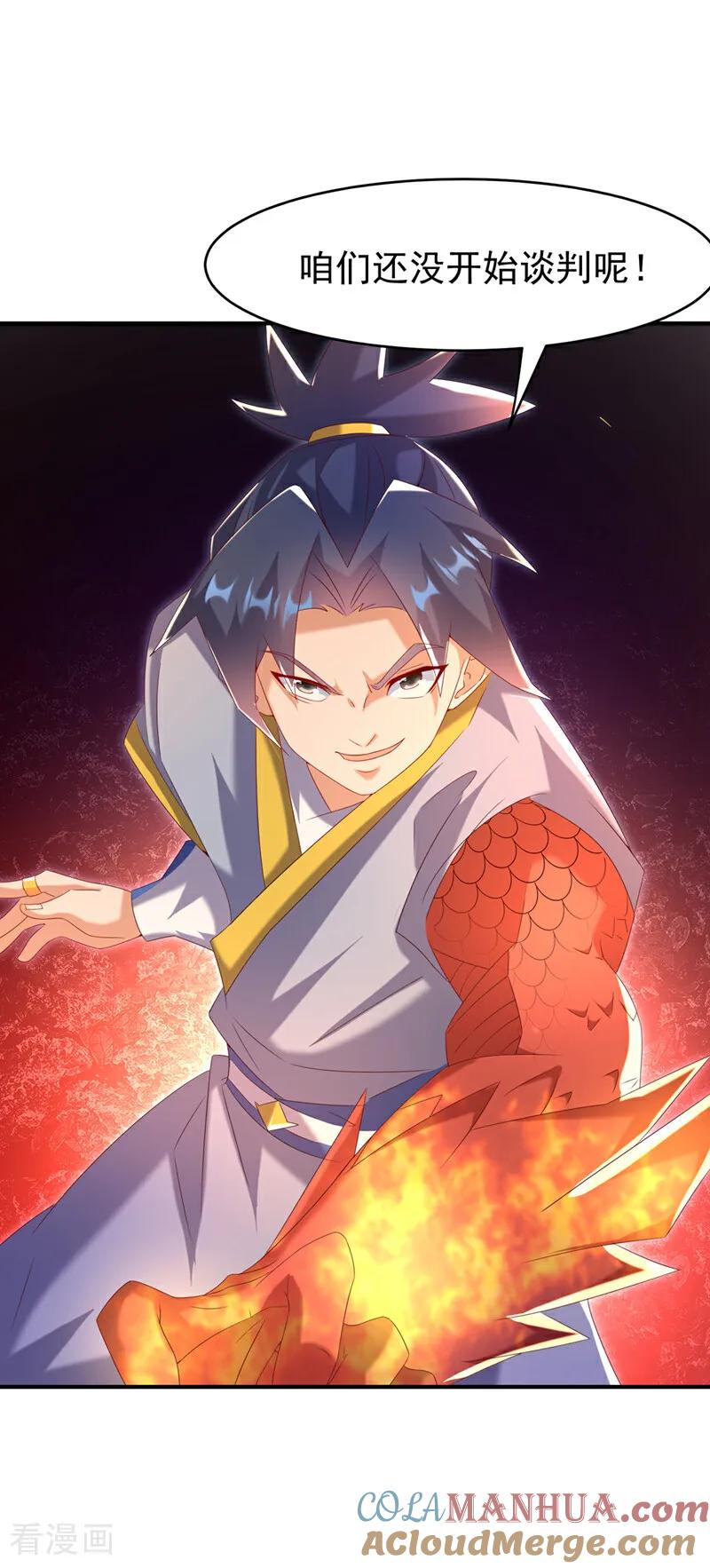 武逆 第357话 开始谈判吧！ 第25页