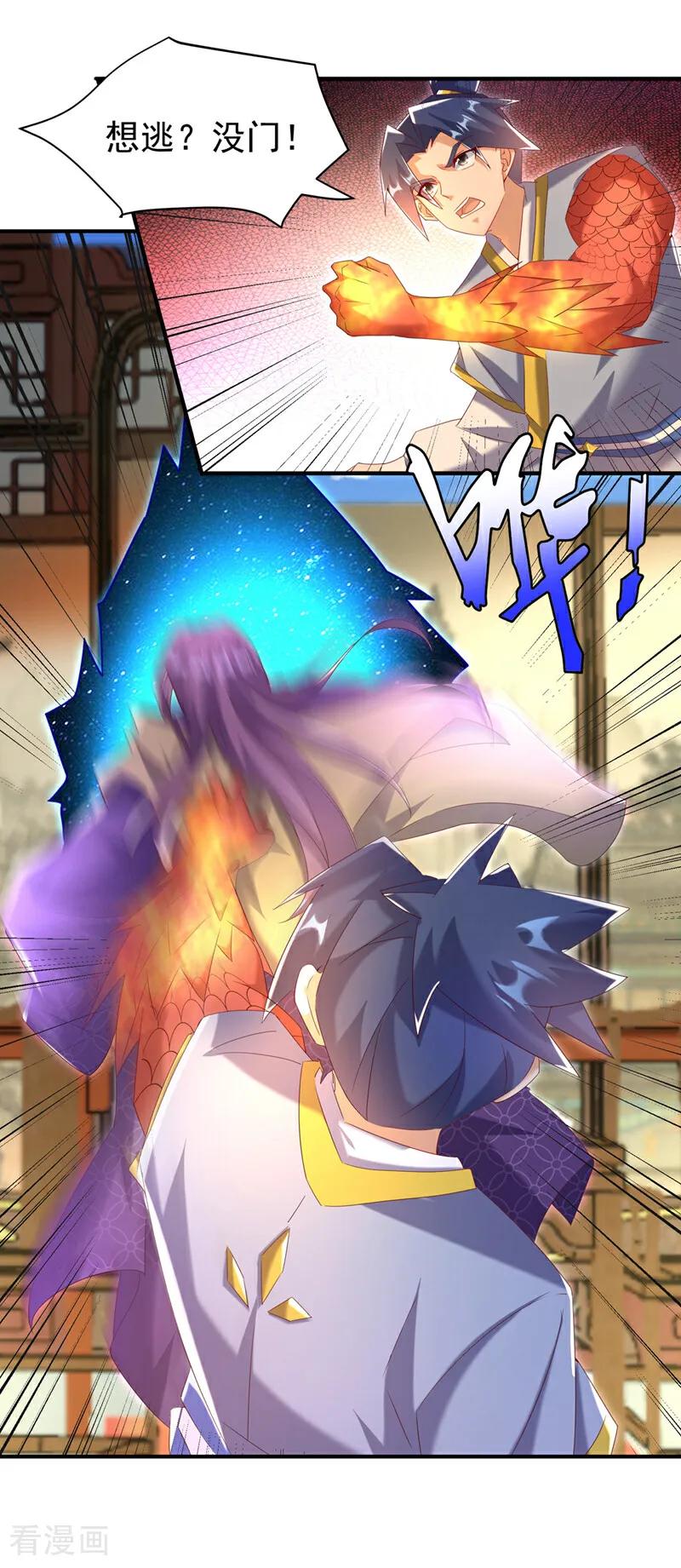 武逆 第357话 开始谈判吧！ 第22页