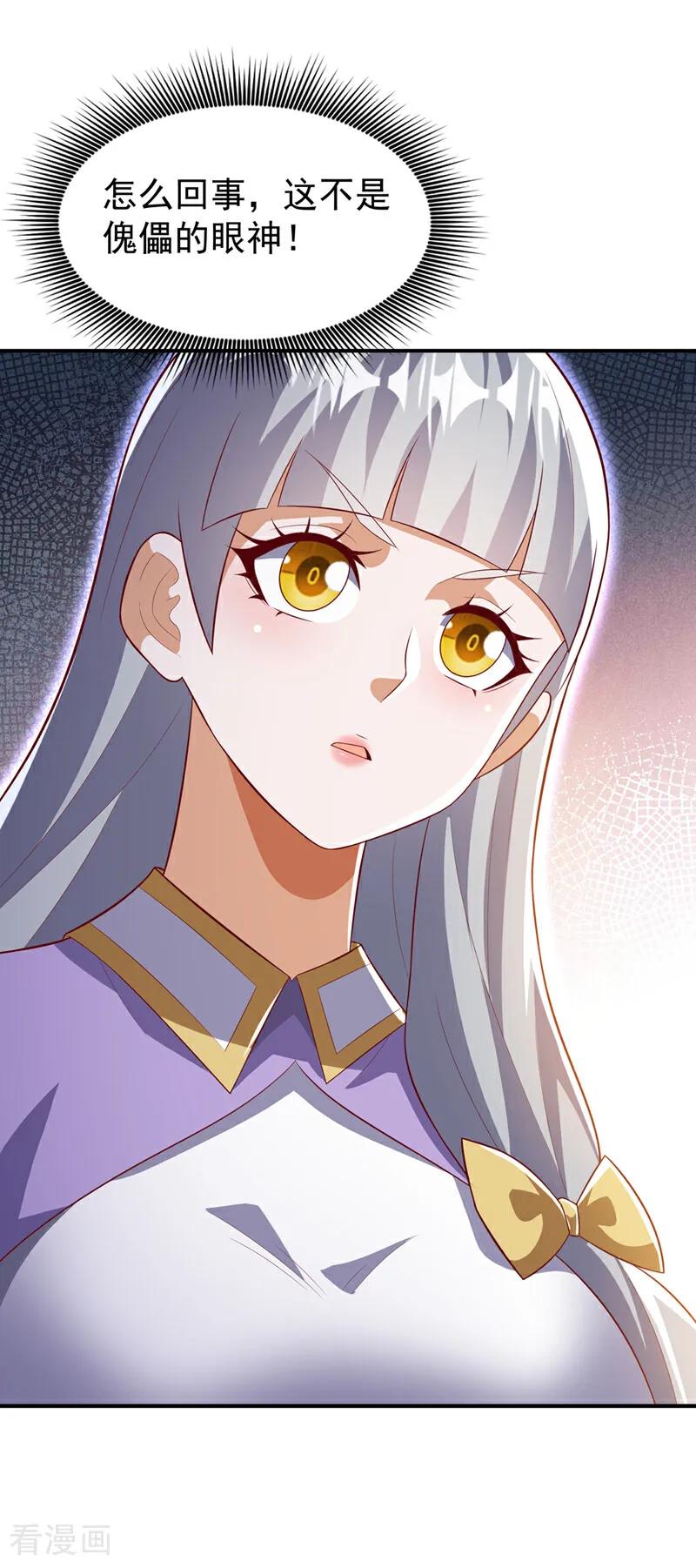 武逆 第357话 开始谈判吧！ 第10页