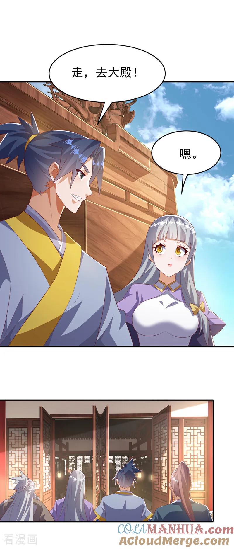 武逆 第357话 开始谈判吧！ 第7页