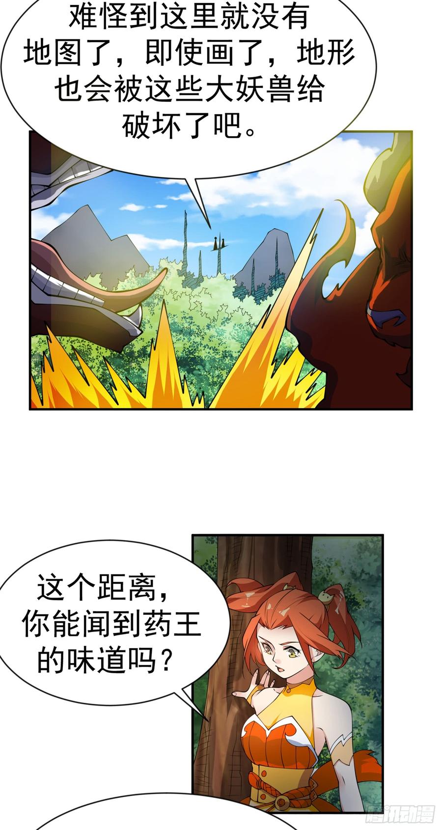 武逆 第34话 争夺药王 第11页