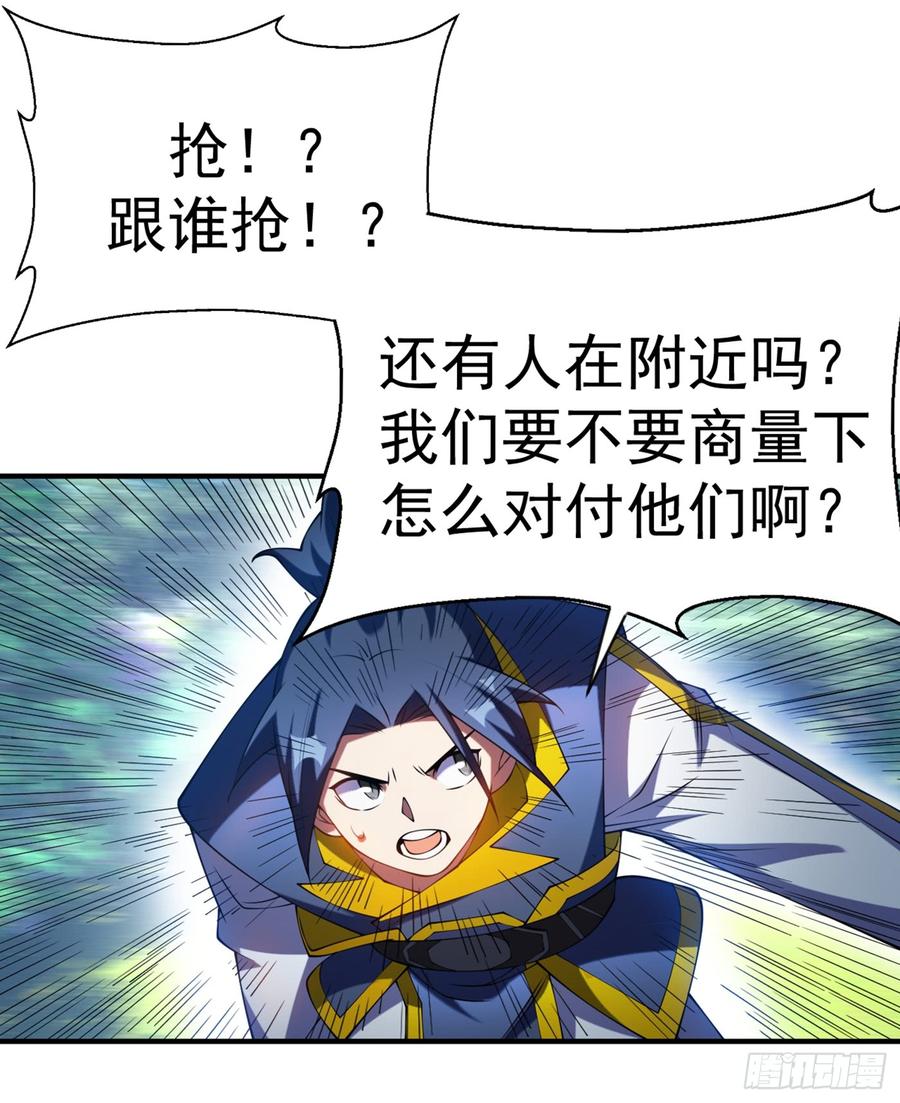 武逆 第34话 争夺药王 第7页