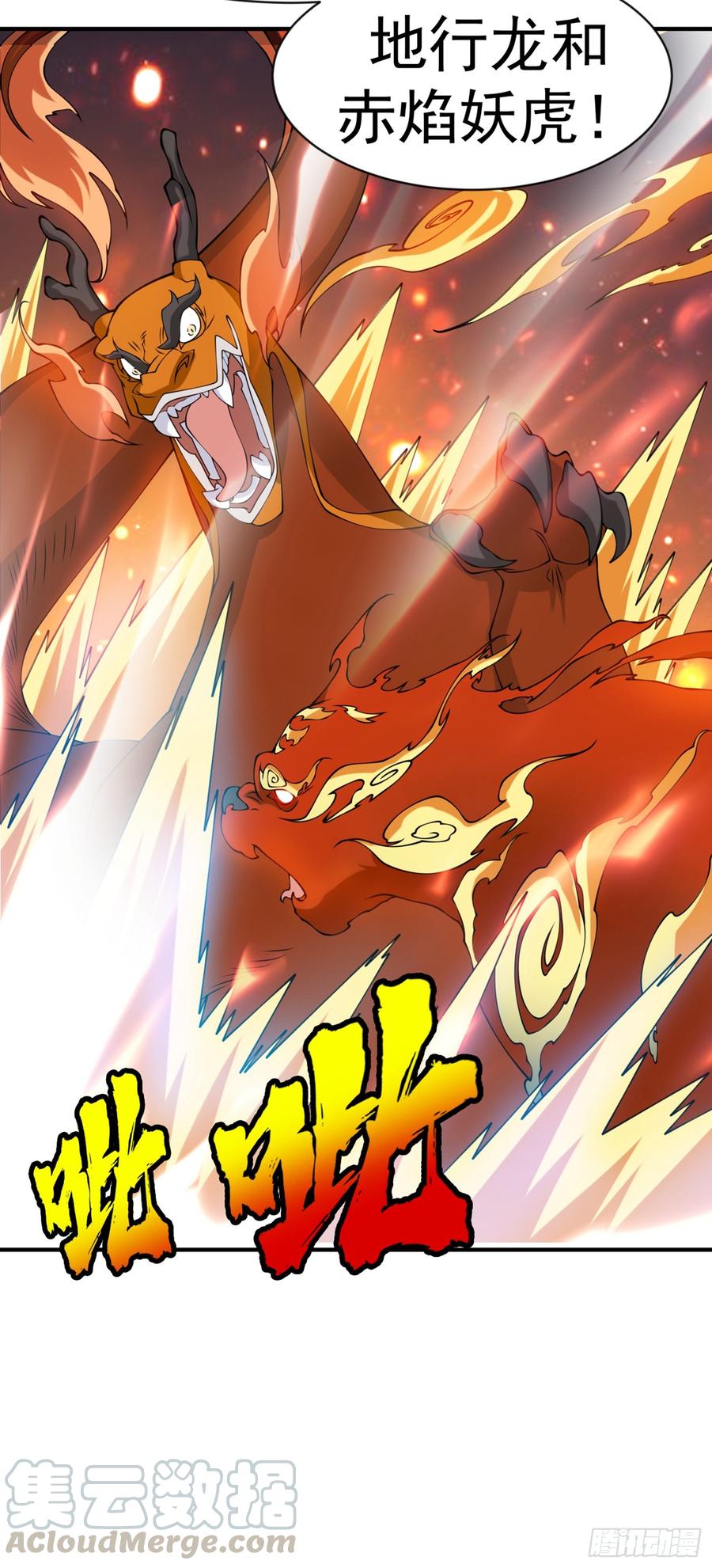 武逆 第34话 争夺药王 第9页