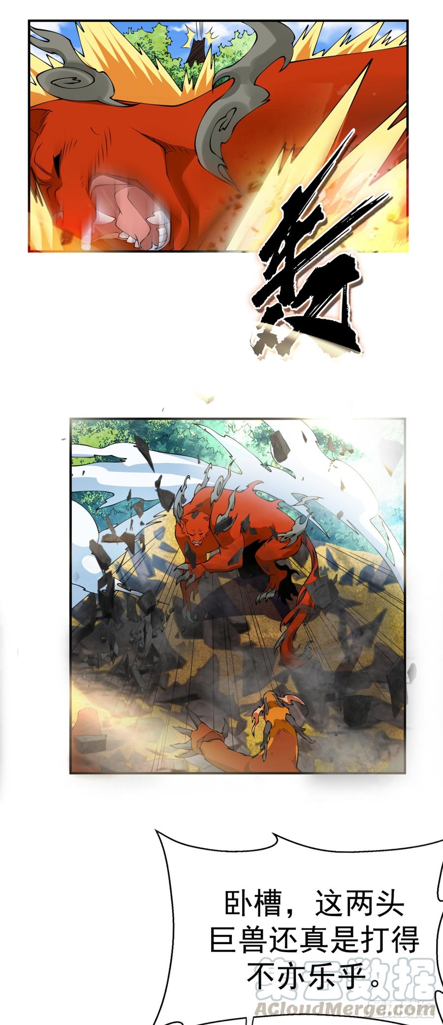 武逆 第34话 争夺药王 第13页