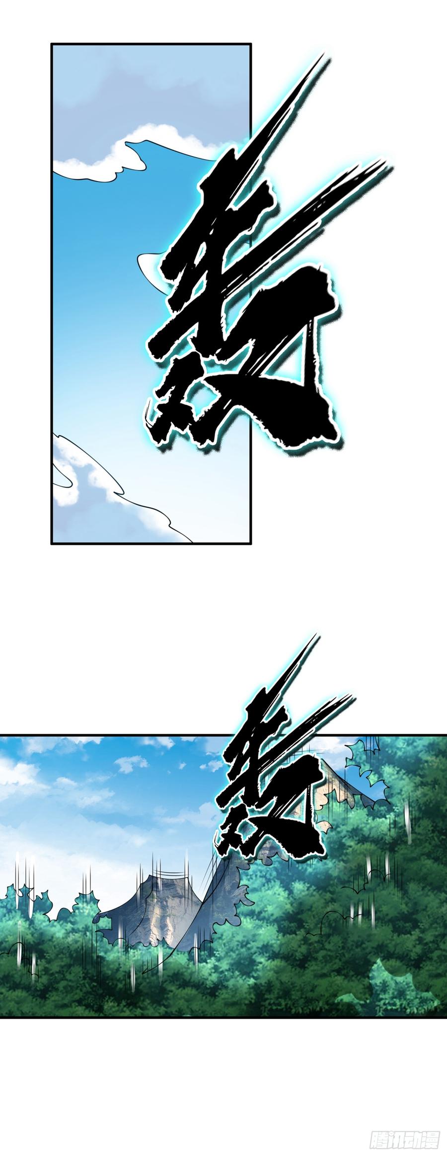 武逆 第34话 争夺药王 第4页