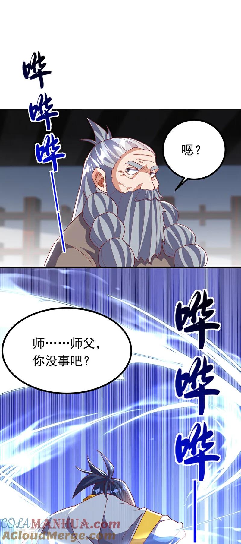 武逆 第358话 代表神惩罚你！ 第21页