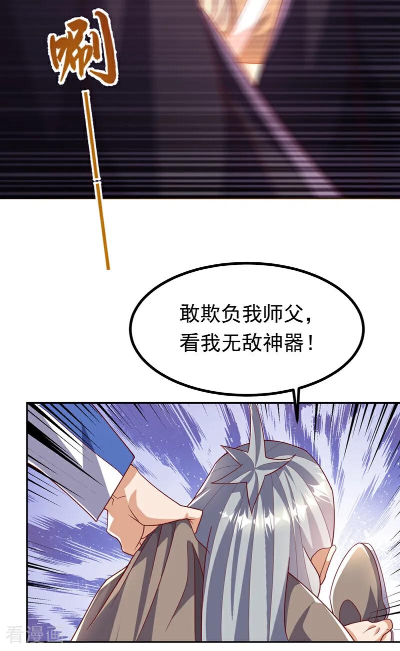 武逆 第358话 代表神惩罚你！ 第10页