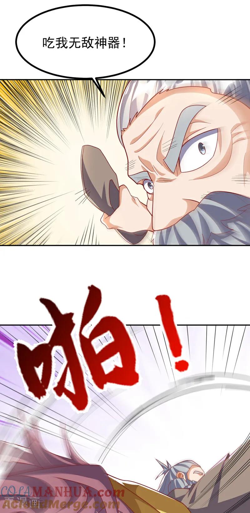 武逆 第358话 代表神惩罚你！ 第31页