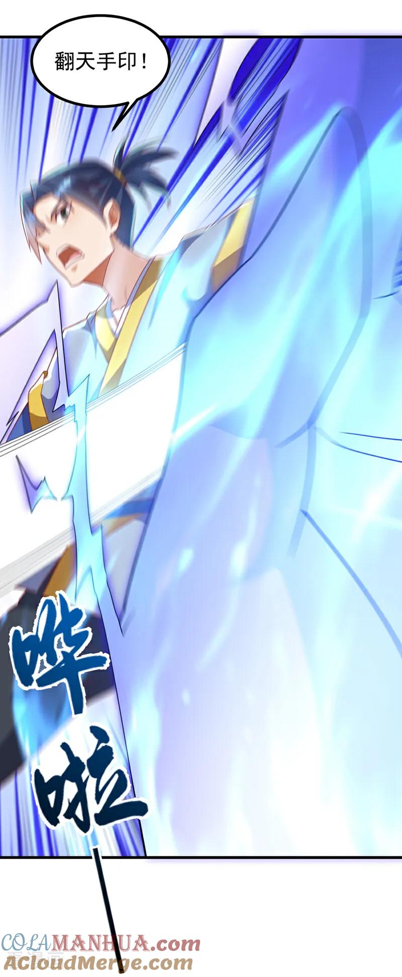 武逆 第358话 代表神惩罚你！ 第13页