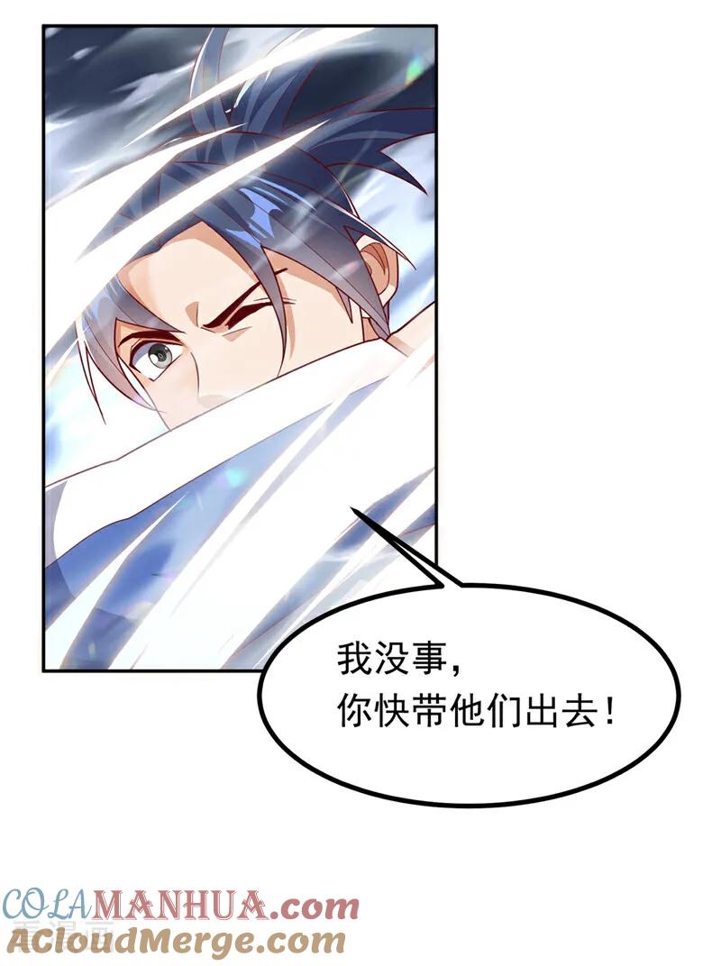 武逆 第358话 代表神惩罚你！ 第23页