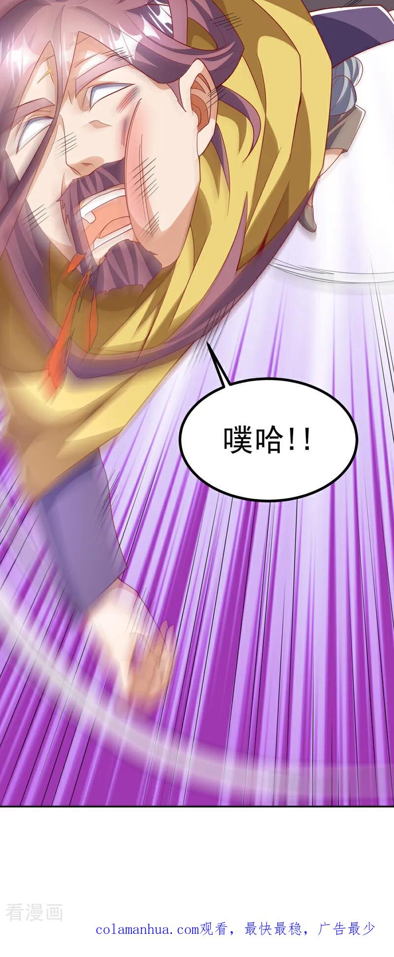 武逆 第358话 代表神惩罚你！ 第32页