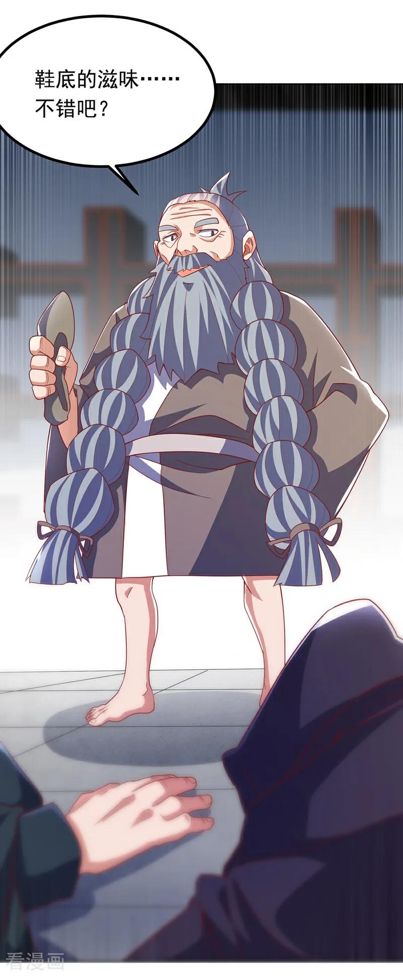 武逆 第358话 代表神惩罚你！ 第20页