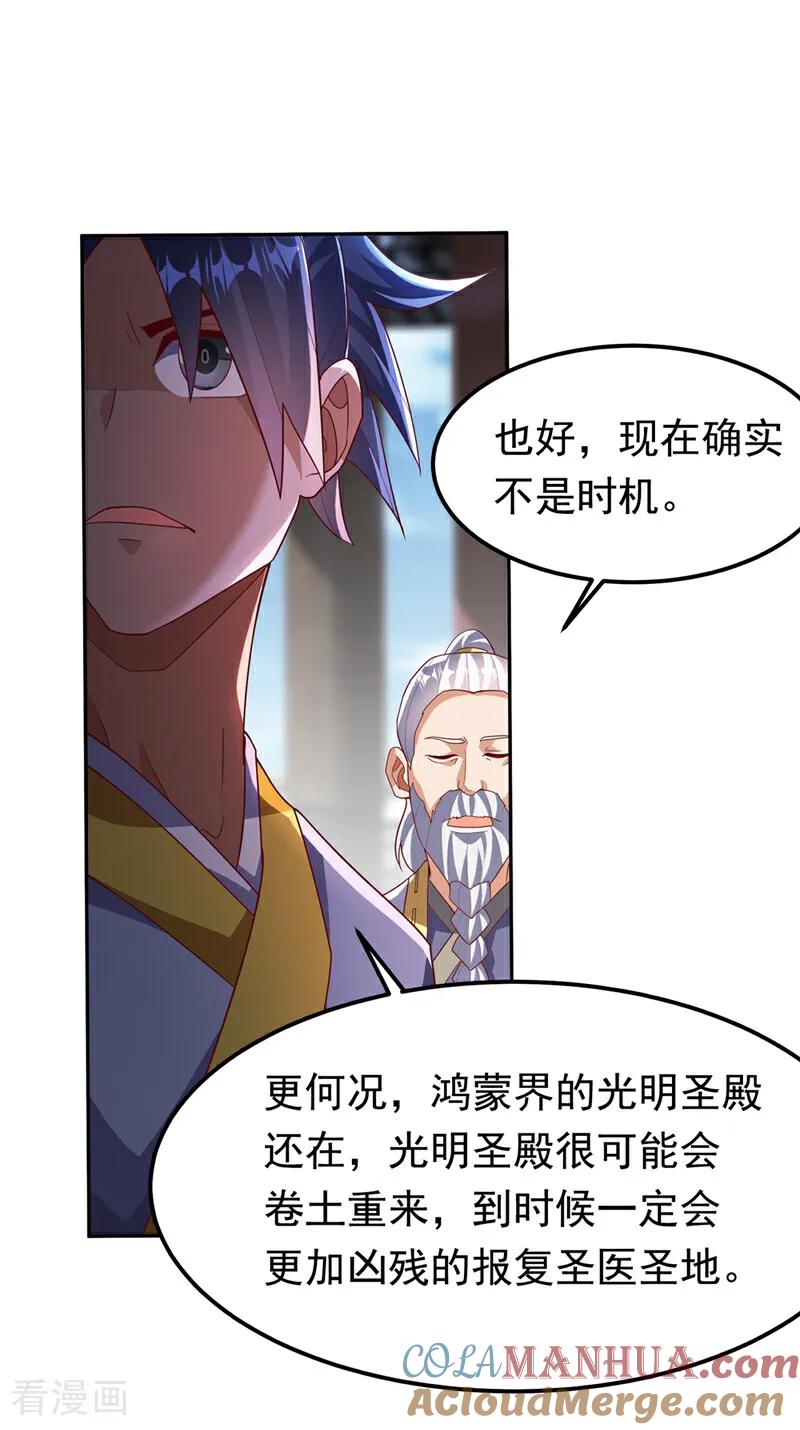 武逆 第359话 给我一个痛快 第27页