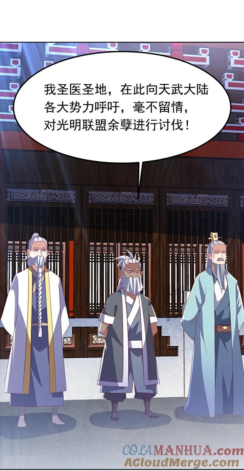 武逆 第359话 给我一个痛快 第23页