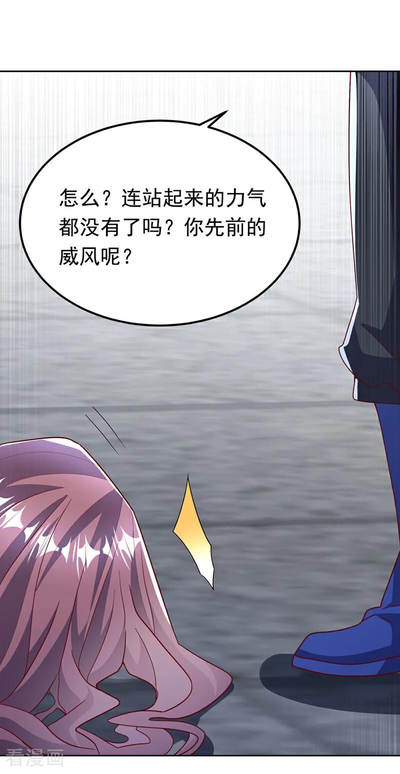 武逆 第359话 给我一个痛快 第4页
