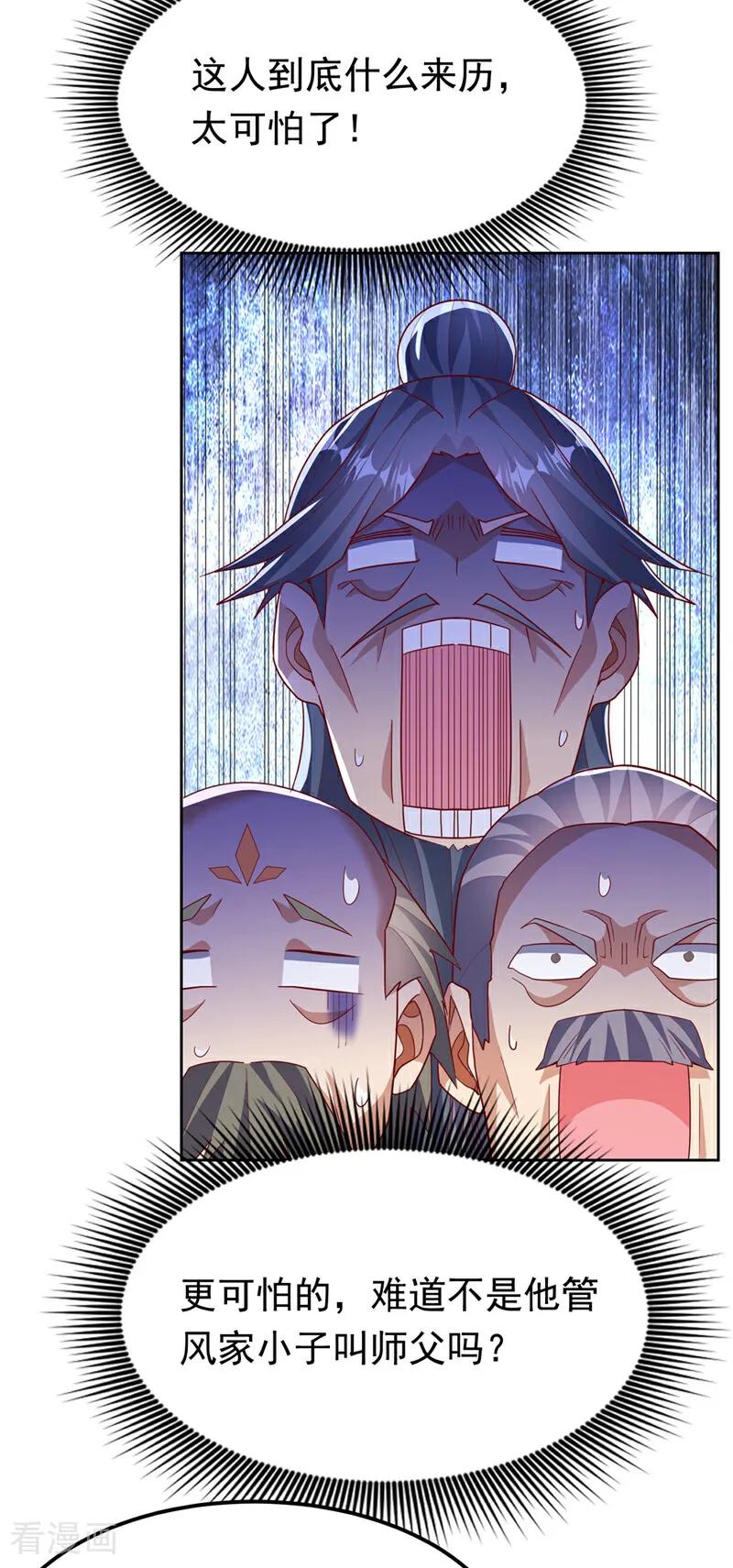 武逆 第359话 给我一个痛快 第2页