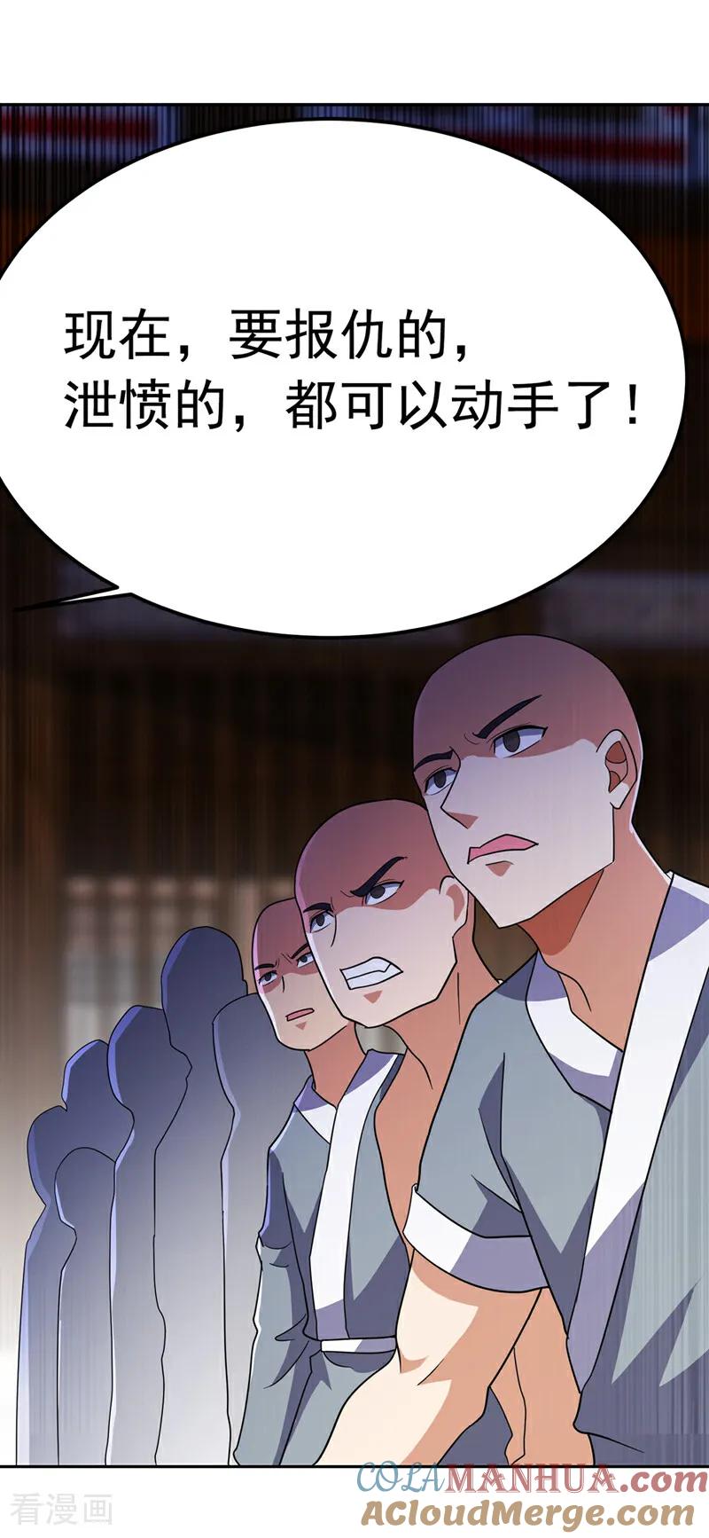 武逆 第359话 给我一个痛快 第17页